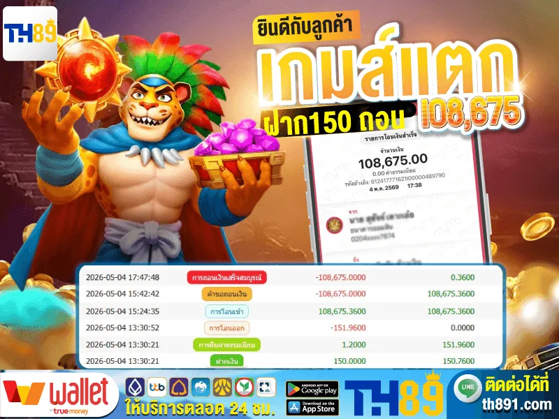 โปรโมชั่น megaplay 7
