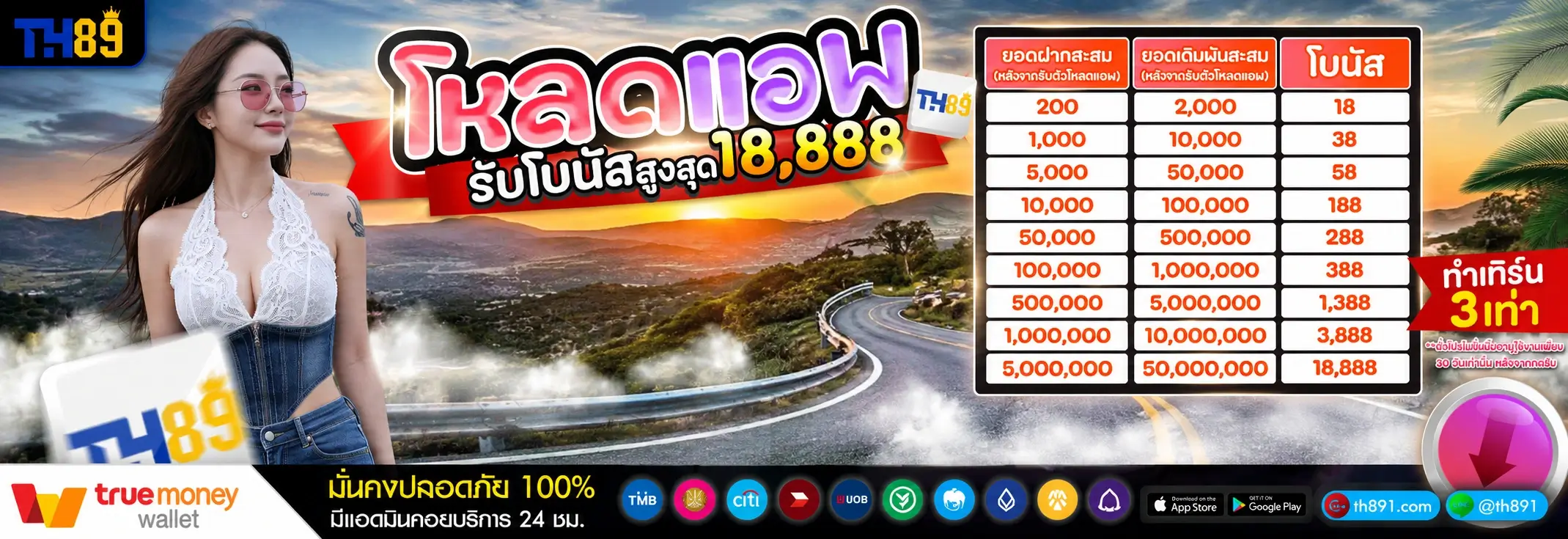 โปรโมชั่น megaplay 2