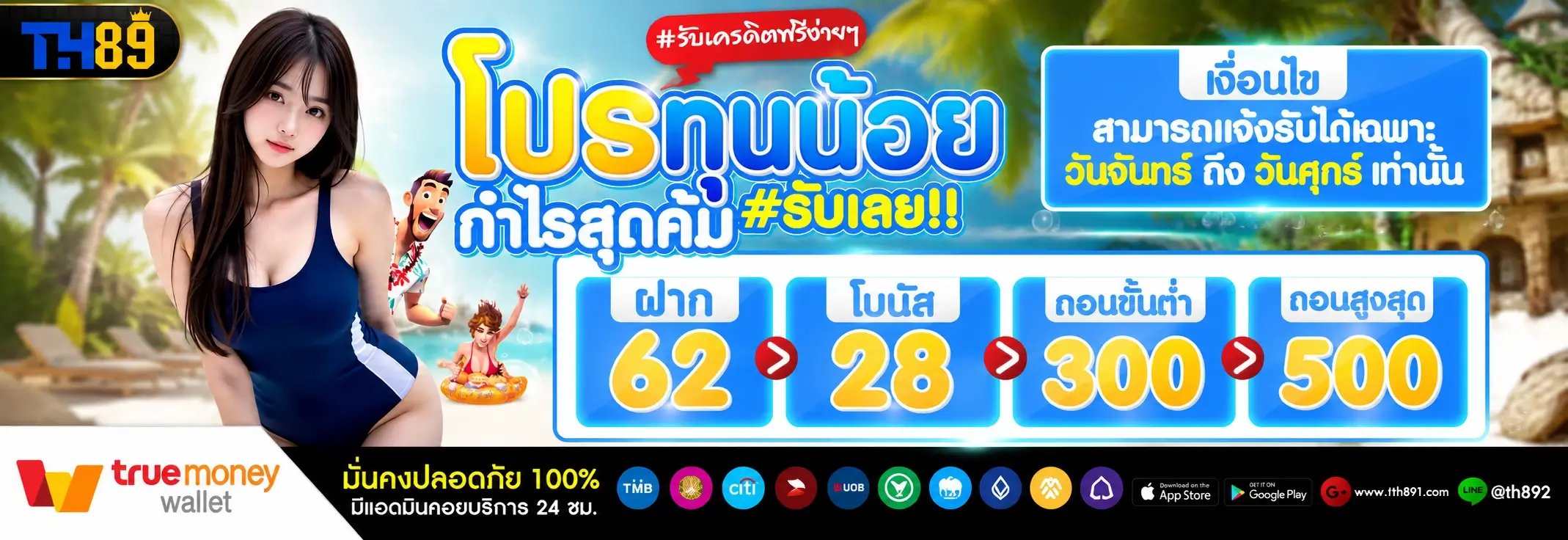 โปรโมชั่น megaplay 4
