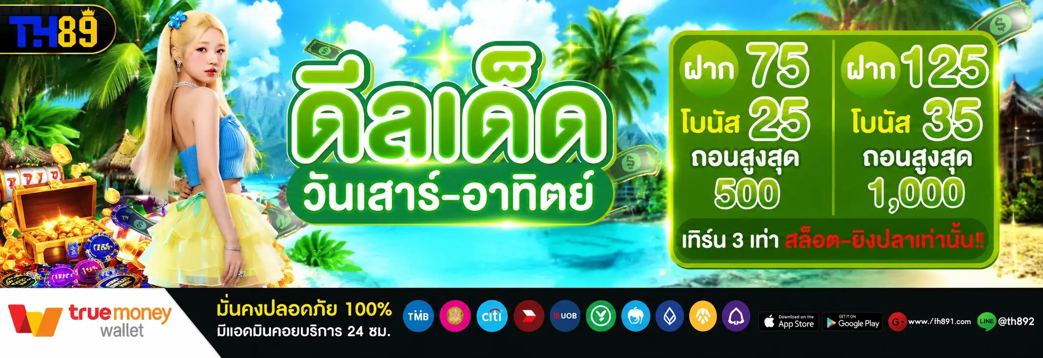 โปรโมชั่น megaplay 5