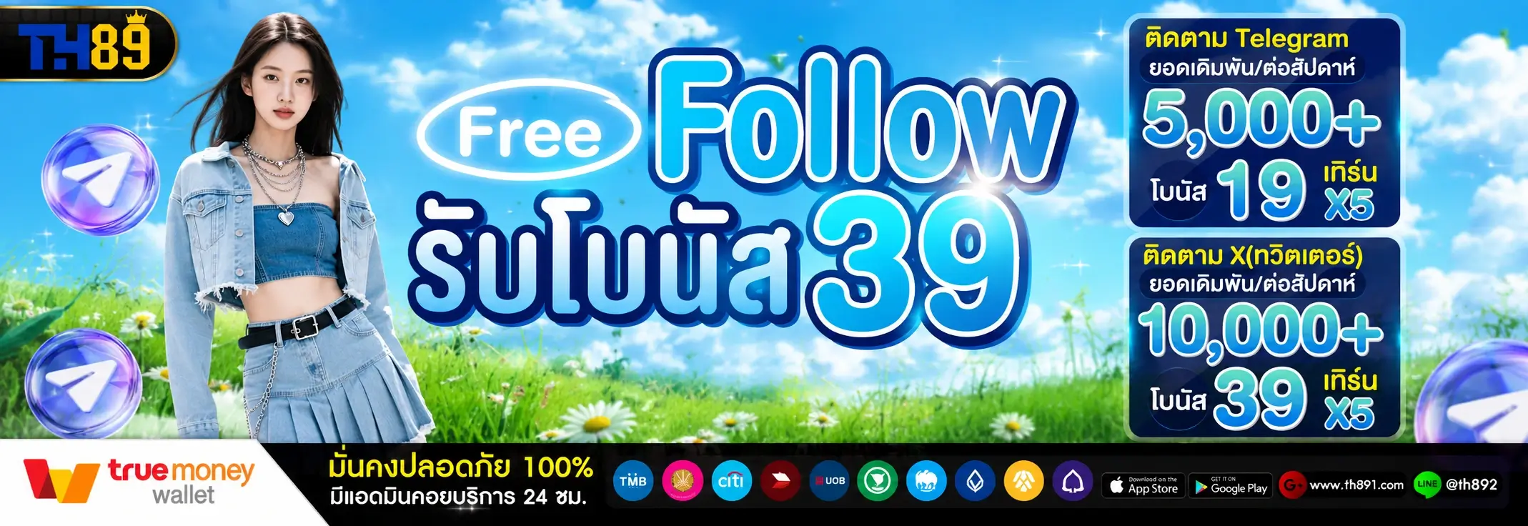 โปรโมชั่น megaplay 6